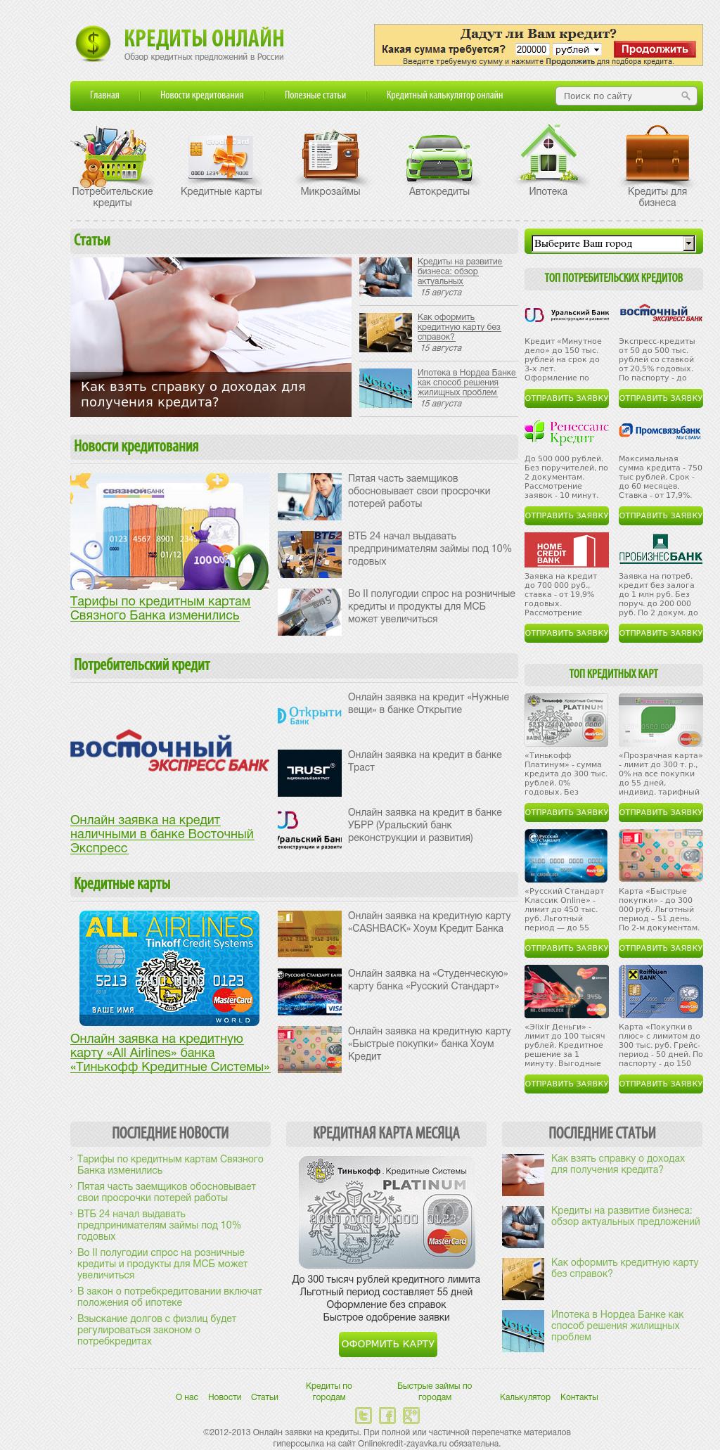 альфа банк кредит наличными красноярск